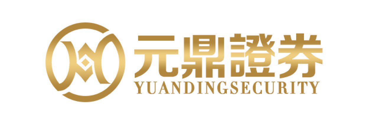 元鼎证券_元鼎证券配资平台_股票配资怎么开户